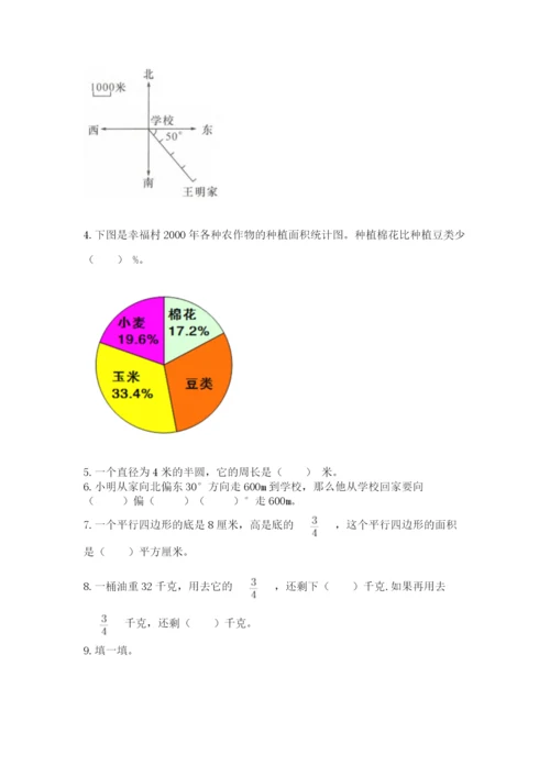 2022六年级上册数学期末考试试卷及答案下载.docx