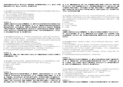 2022年09月江苏盐城工业职业技术学院公开招聘专职辅导员和思政教师17人考前冲刺卷壹3套合1带答案解析