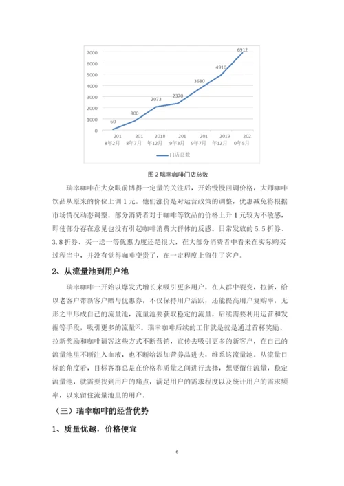 孙慧敏初稿论文.docx