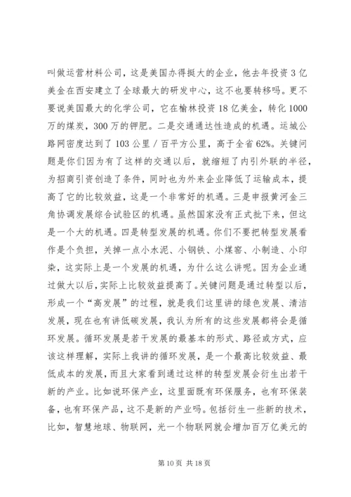 在省委吴德刚同志来杨集调研工作时的汇报材料 (3).docx