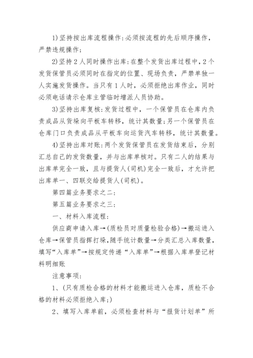 公司内部管理制度.docx