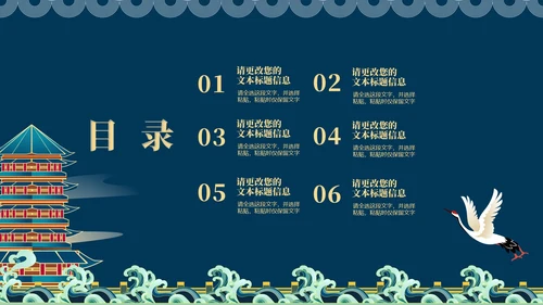 蓝色传统中国风语文古诗词教学课件PPT模板