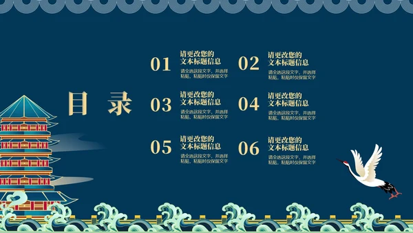 蓝色传统中国风语文古诗词教学课件PPT模板
