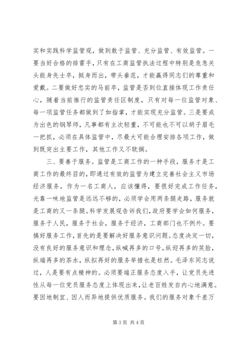 浅谈对党员先进性的几点认识 (5).docx