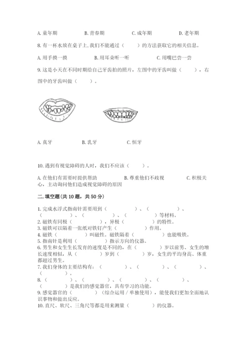 教科版二年级下册科学知识点期末测试卷（重点）.docx