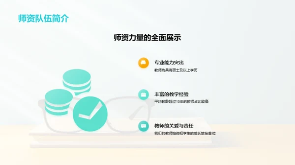 欢迎领导莅临指导