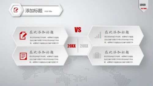 红色简约商务计划书通用PPT模板