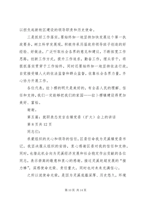 副书记在青年中心揭牌仪式发言[范文大全].docx