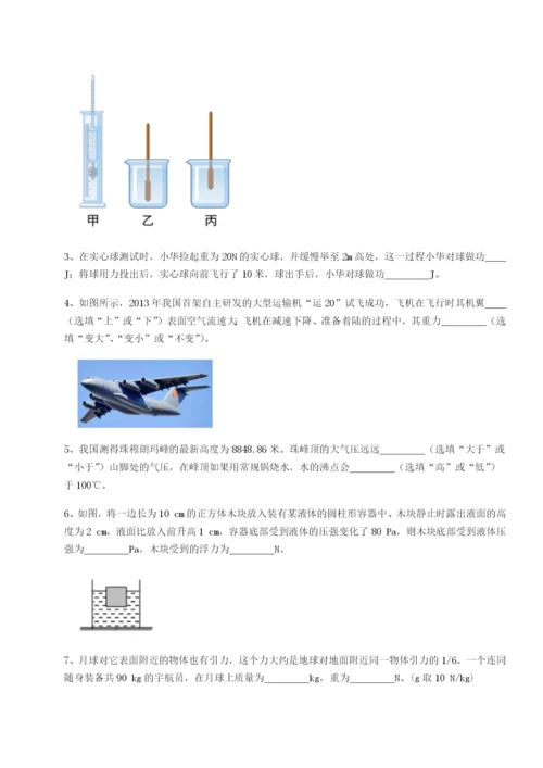 小卷练透福建泉州市永春第一中学物理八年级下册期末考试综合练习试卷（解析版含答案）.docx