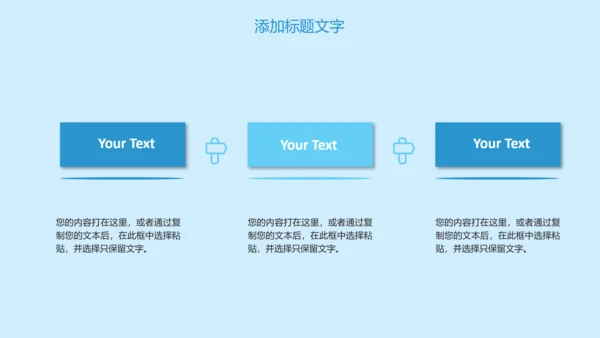 母婴护理婴幼儿用品ppt模板