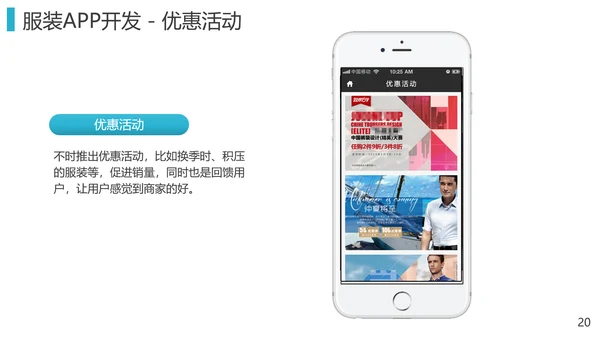 零售业第三产业o2o解决方案PPT模板