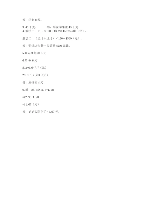 北师大版数学四年级下册期末测试卷（名师推荐）.docx