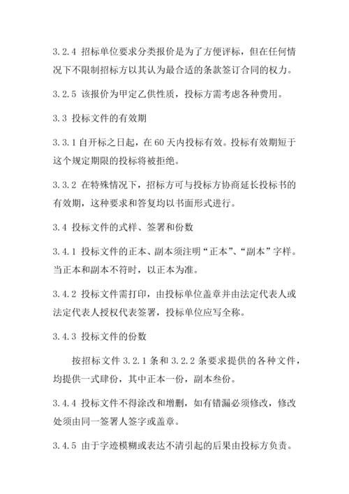 外墙招标文件.docx