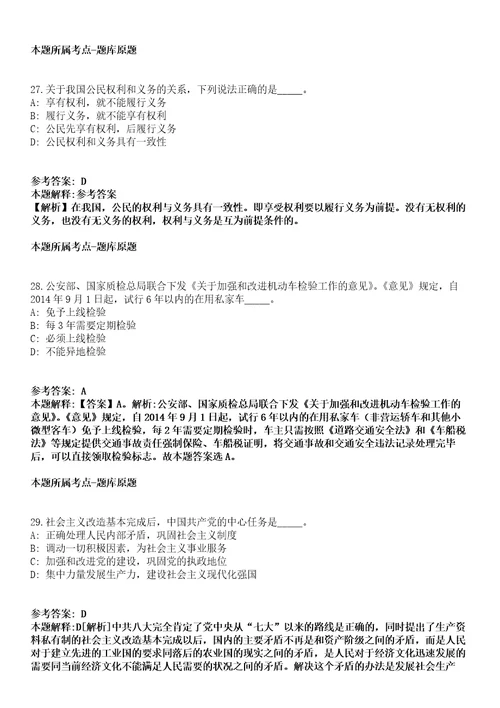 广东珠海数字化城市管理中心2022年招聘18名工作人员冲刺卷附答案与详解