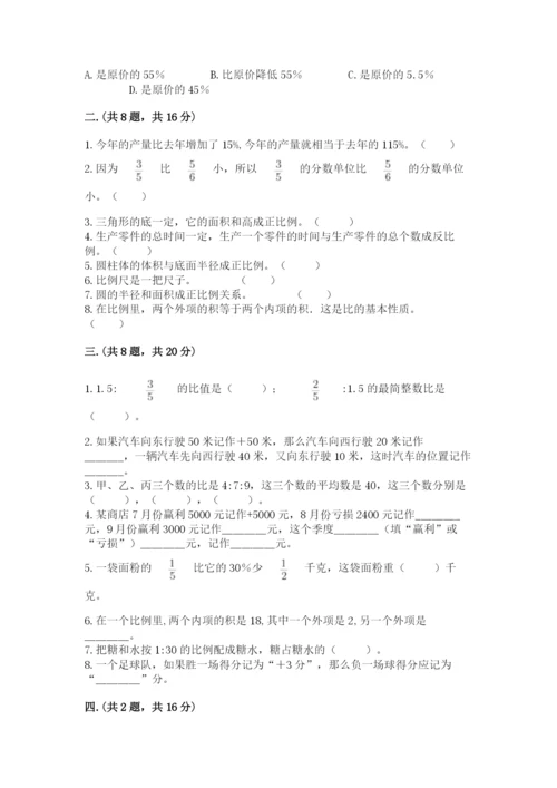 最新西师大版小升初数学模拟试卷含答案（考试直接用）.docx