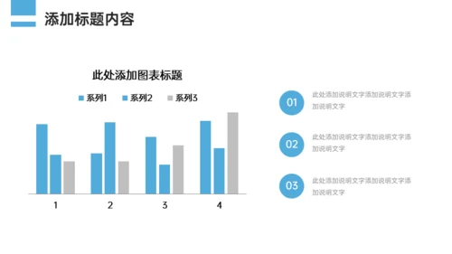 班委会班干部竞选通用PPT模板