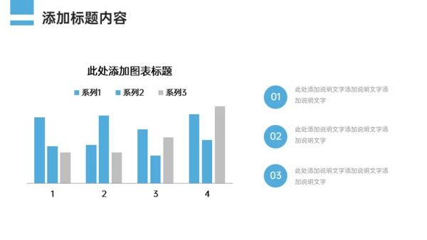 班委会班干部竞选通用PPT模板