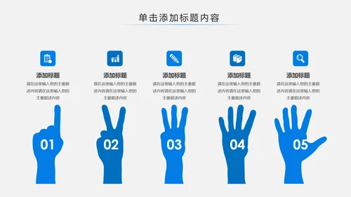 体育运动会羽毛球比赛协会教学PPT模板