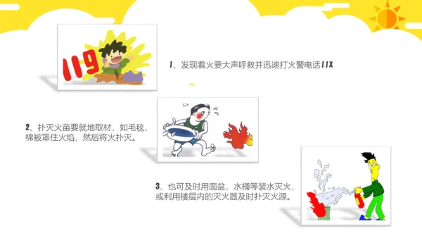 119火警电话消防安全知识火灾通用PPT模板