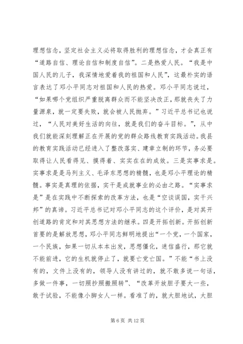 县妇女代表大会讲话稿 (2).docx