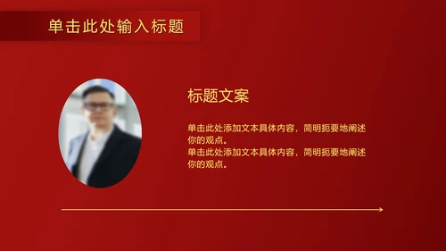 红金奢华金叶子PPT模板