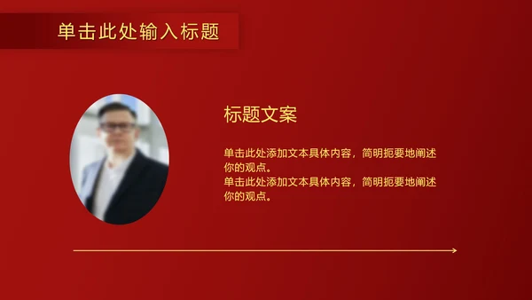 红金奢华金叶子PPT模板