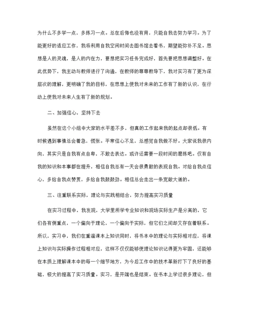 2022年校园实训总结报告五篇范文