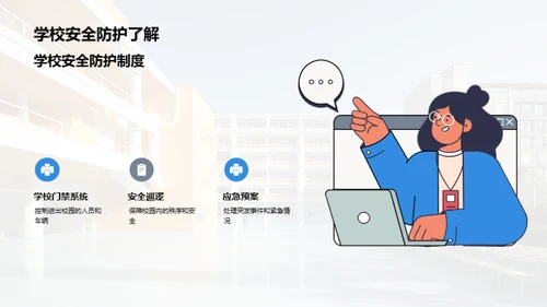 新学期新起点