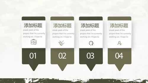 武警部队八一建军节年年终总结PPT动态模板