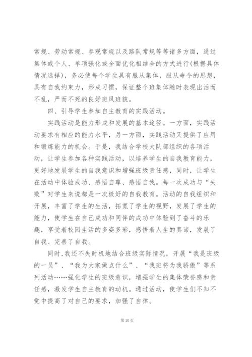 小班下学期教师个人教学总结5篇.docx