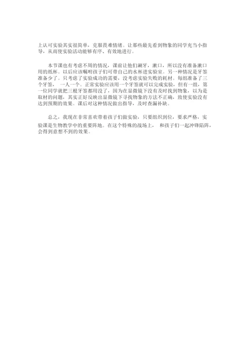 《动物细胞》教学设计2043554.docx