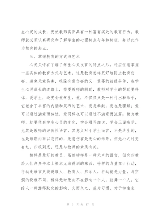 师德师风培训心得体会优秀范文.docx