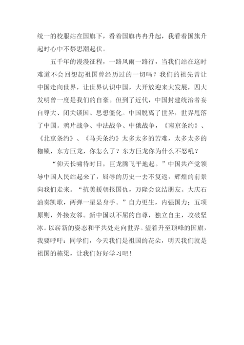 升旗仪式作文600字.docx