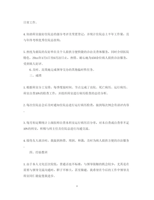 精编招商局工作半年心得体会范文.docx