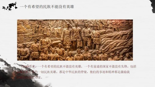 抗战纪念日，英雄情怀主题通用PPT模板