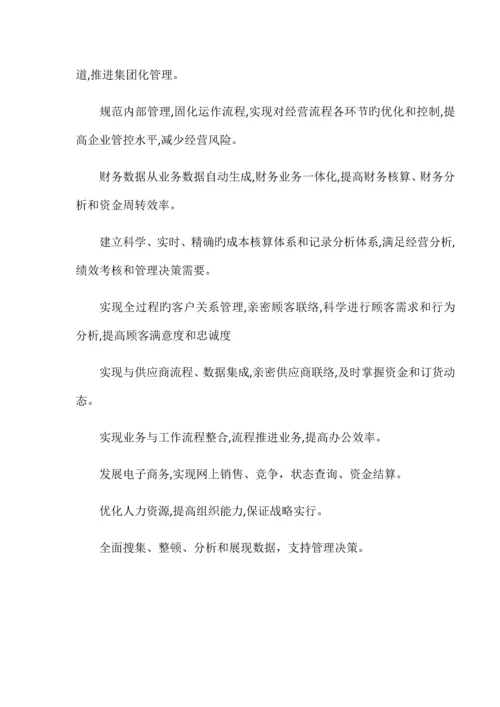 广告垃箱桶方案项目.docx