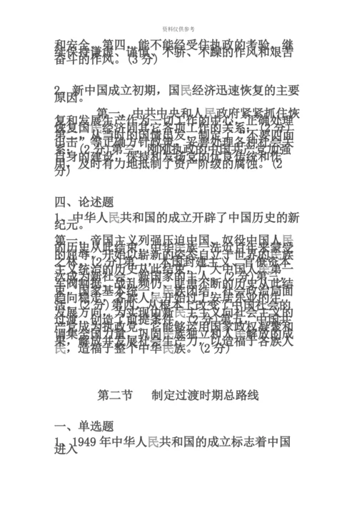 自考中国近代史纲要第八章练习题.docx