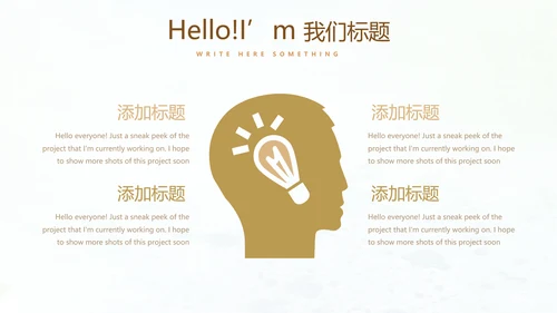 简约时尚室内装饰设计PPT动态模板
