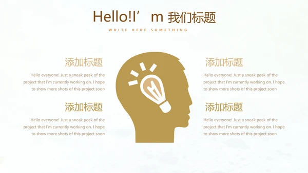 简约时尚室内装饰设计PPT动态模板