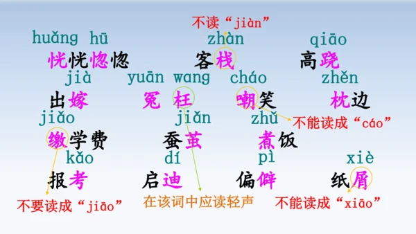 19.父爱之舟  教学课件（2课时）