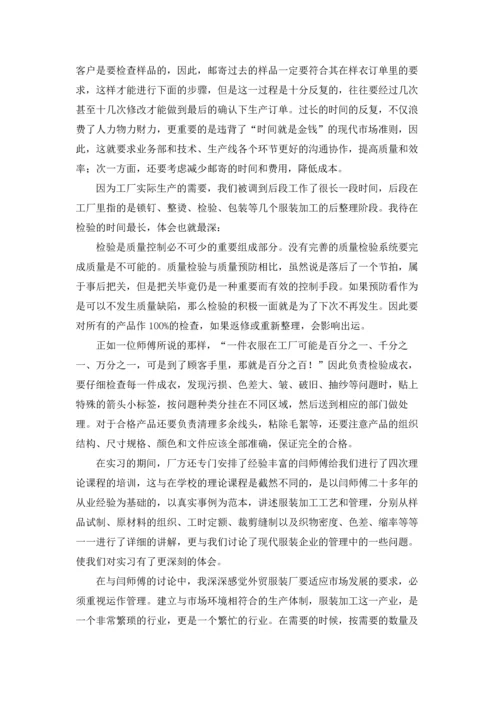 关于设计的实习报告合集五篇.docx