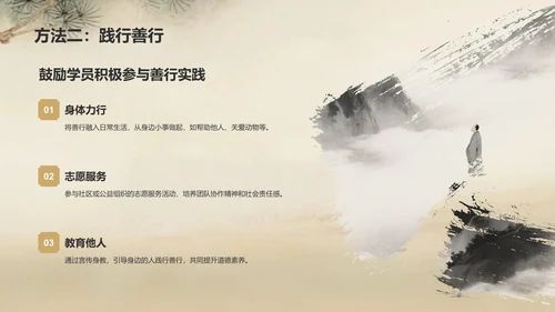 橙色复古风日行一善事迹分享与感悟PPT模板