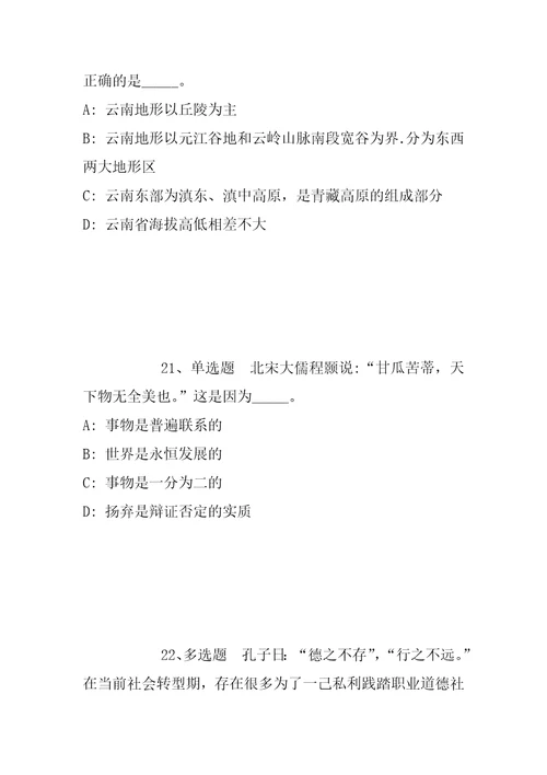 2022年06月江苏省兴化市住房和城乡建设局公开招考编外合同制工作人员模拟题带答案