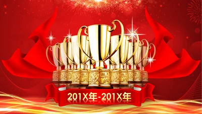 震撼2018年终颁奖典礼员工风采PPT