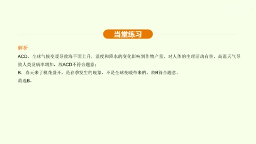 人教版 初中物理 九年级全册 第二十二章 能源与可持续发展 22.4 能源与可持续发展课件（36页p