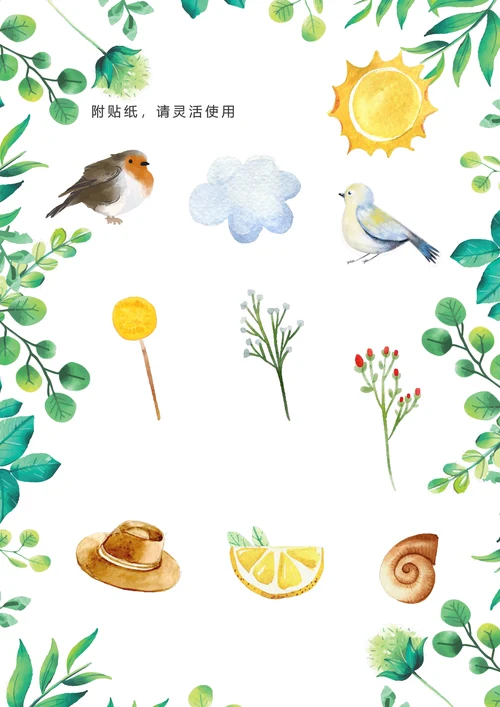日记手帐自然手绘风文档附贴纸
