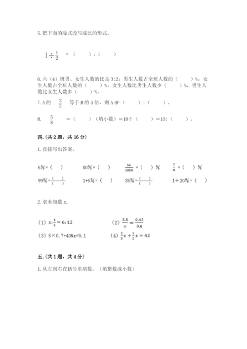 郑州外国语中学小升初数学试卷【精品】.docx