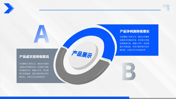 年终总结大气蓝色商务通用PPT模板