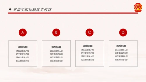 庄严大气人民法律法庭工作总结PPT模板