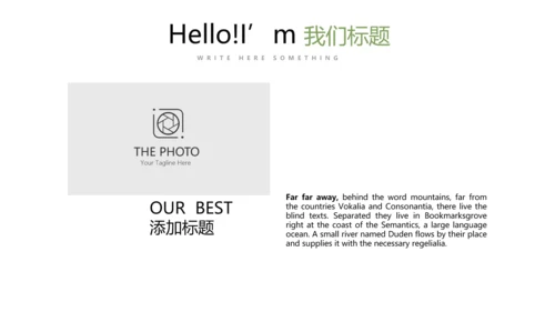 简约绿色清新水果动态PPT